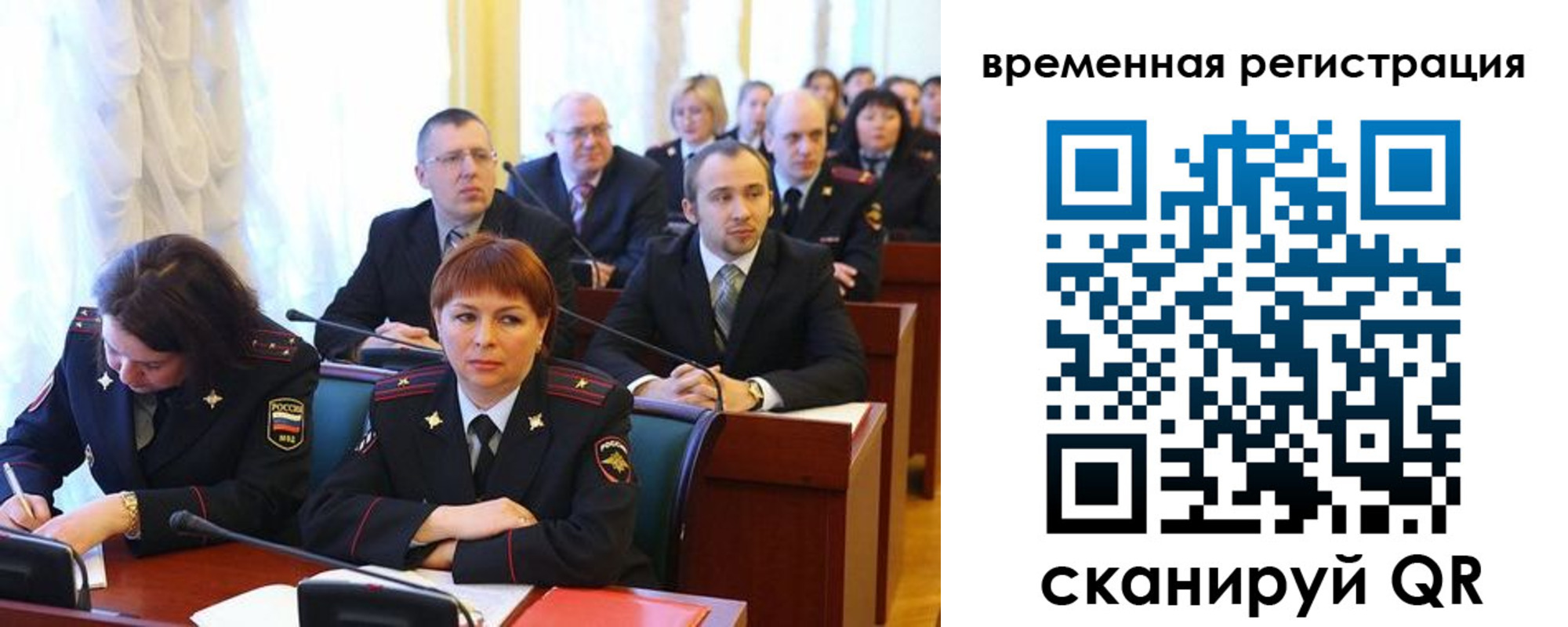 временная регистрация госуслуги в Свердловской области